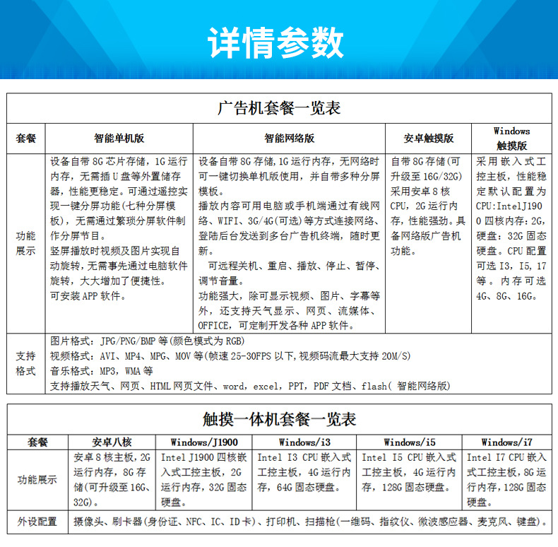 22寸LCD鏡面廣告機